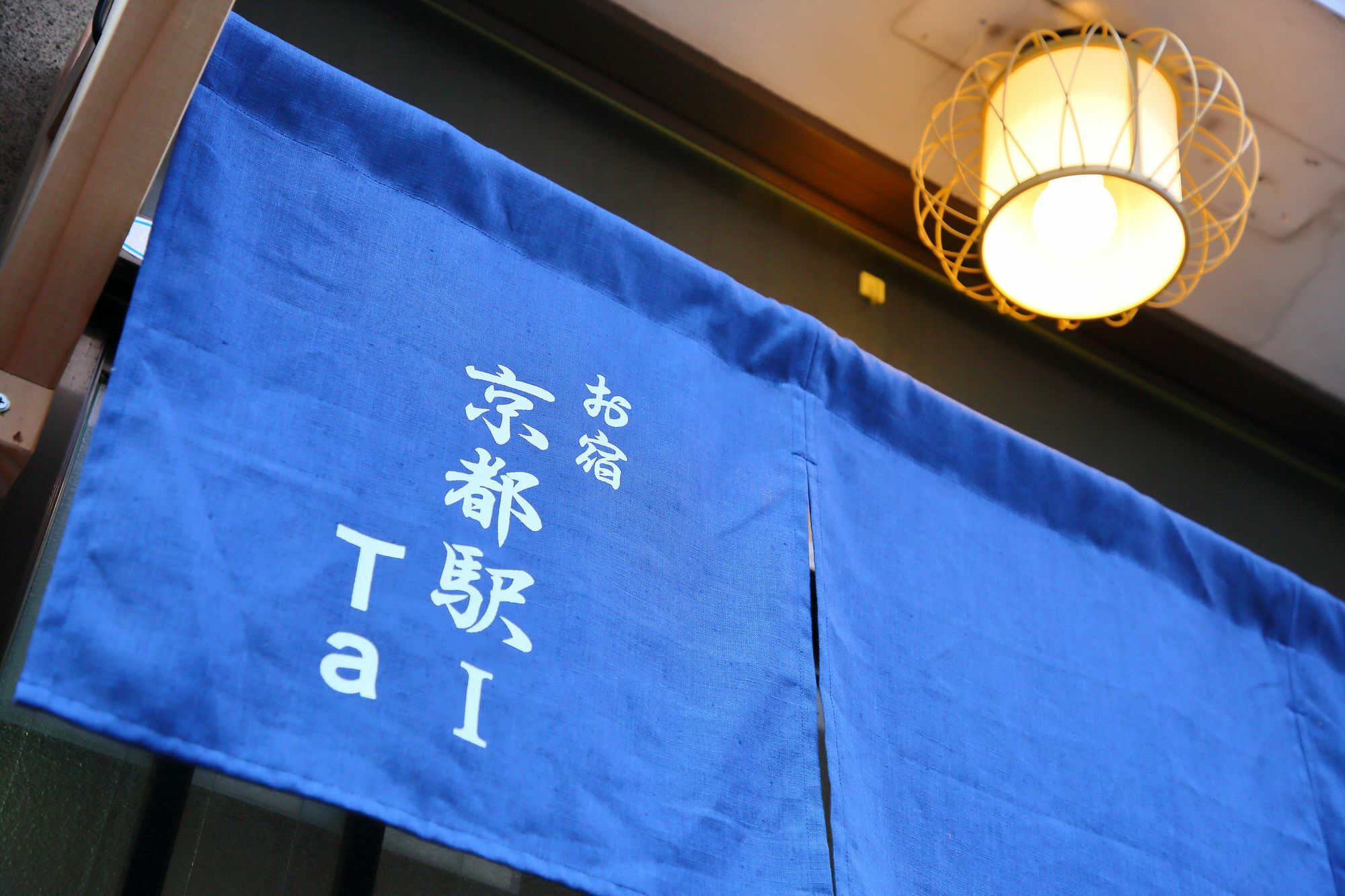 فيلا Oyado Kyoto Station1 المظهر الخارجي الصورة