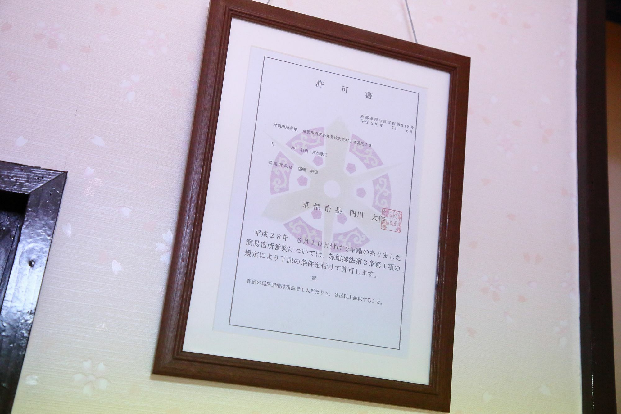 فيلا Oyado Kyoto Station1 المظهر الخارجي الصورة
